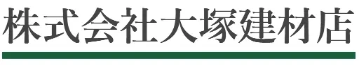 株式会社大塚建材店