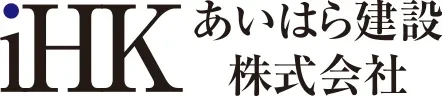 あいはら建設株式会社