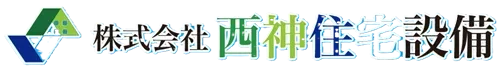 株式会社西神住宅設備 平野本店