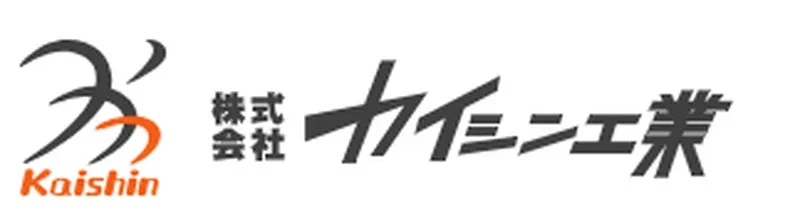 株式会社カイシン工業