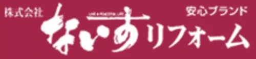 株式会社ないすリフォーム 丸亀店