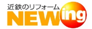 近鉄リフォームニューイング
