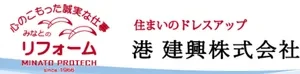 港建興株式会社