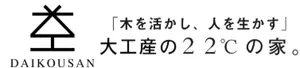 株式会社 大工産