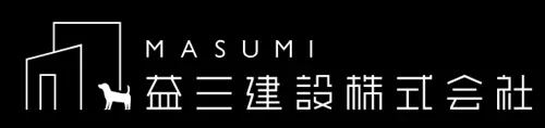 益三建設株式会社