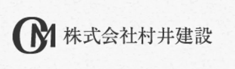 株式会社村井建設
