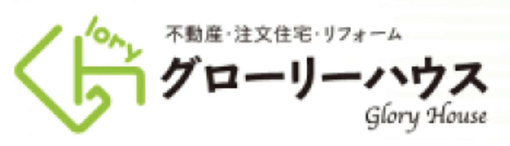 株式会社グローリーハウス