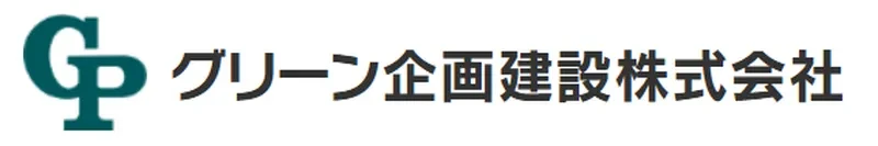 グリーン企画