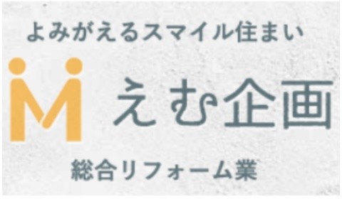 合同会社えむ企画