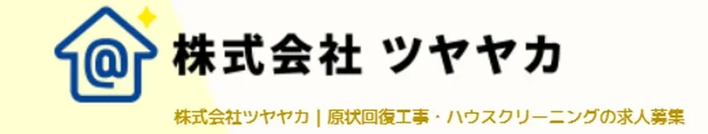 株式会社ツヤヤカ