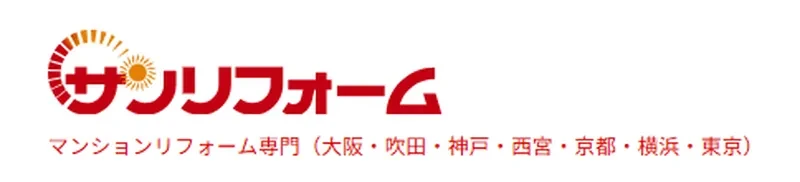 サンリフォーム