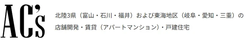 アシーズ