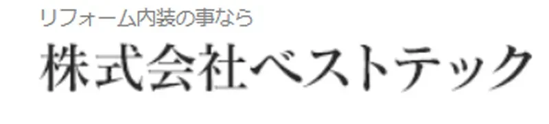 株式会社ベストテック