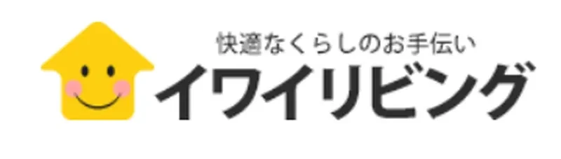 イワイリビング