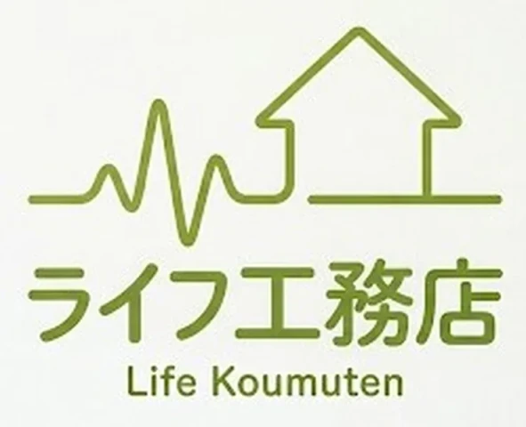 ライフ工務店