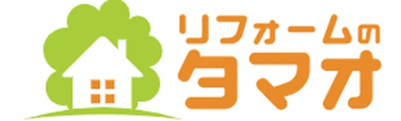 リフォームのタマオ 諫早店