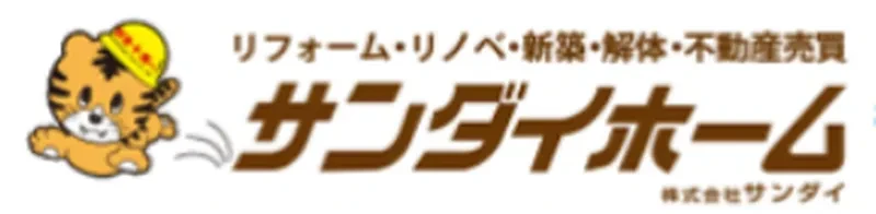 サンダイホーム