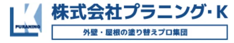 株式会社 プラニング・Ｋ