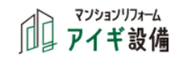 愛岐設備工業株式会社