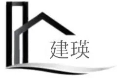 建瑛