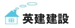 英建建設