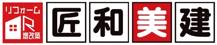 株式会社匠和美建 佐賀本店ショールーム