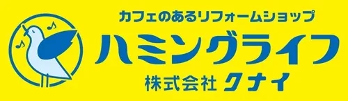 株式会社クナイ ハミングライフ 下松本店
