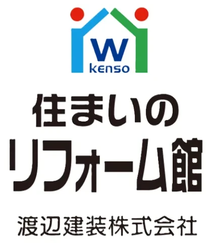 渡辺建装株式会社 住まいのリフォーム館 下吉田店