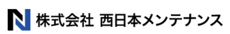 株式会社西日本メンテナンス