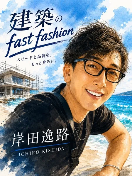 社長イメージ