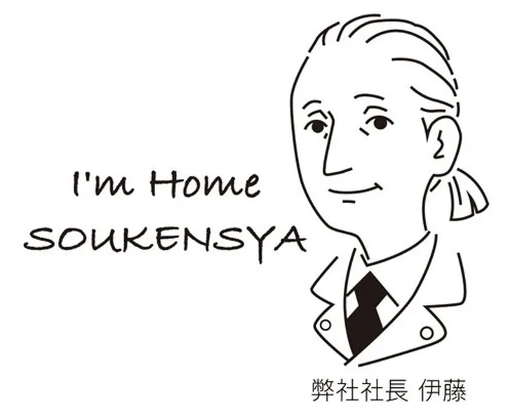 社長イメージ